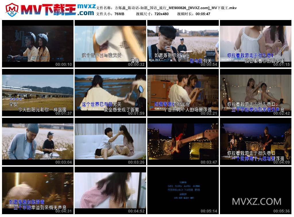 方烁鑫_陈诗语-如愿_国语_流行_ME900826